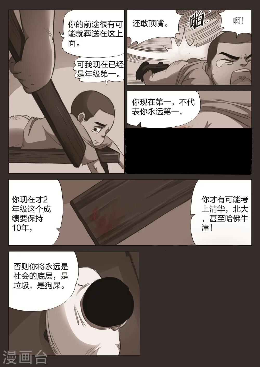第127话 黄雨衣3-第128话
