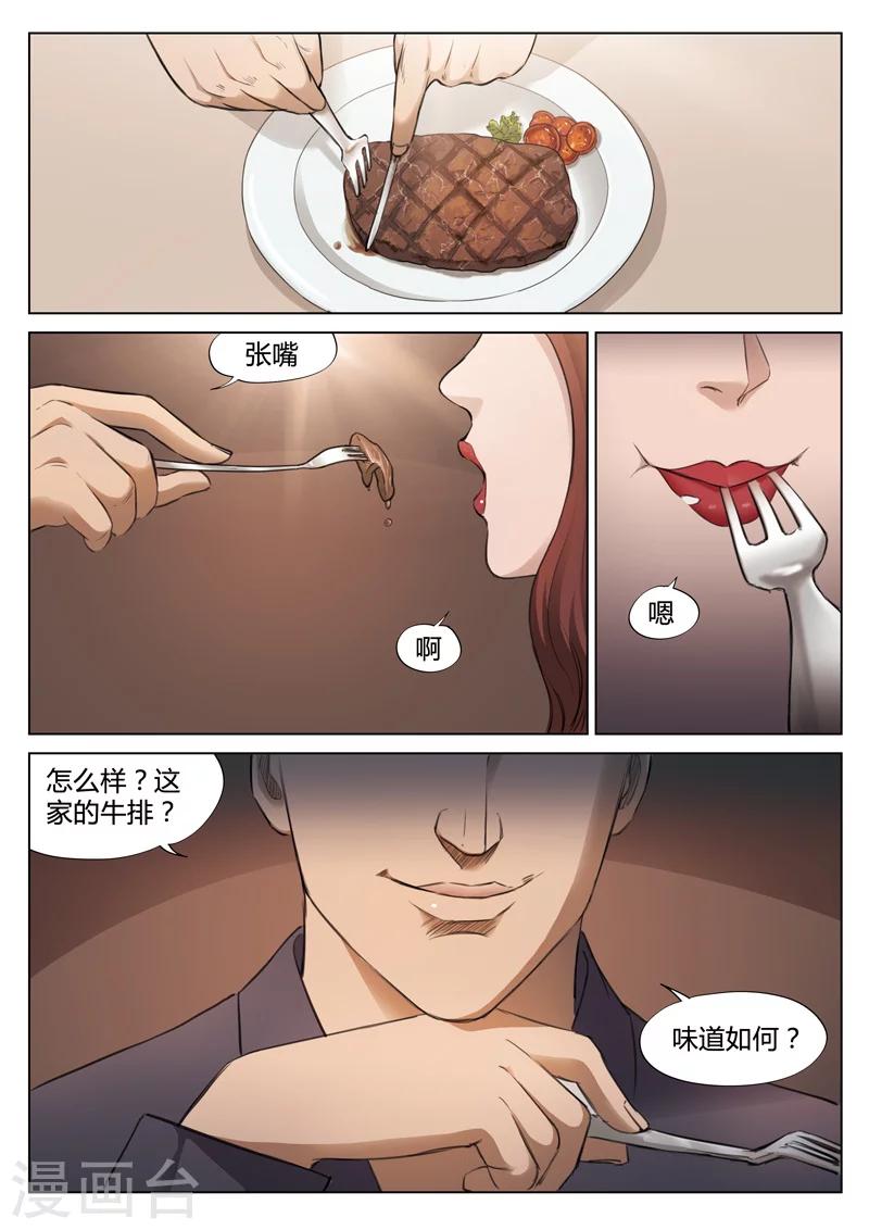 第129话 世界上最近的距离1-第130话