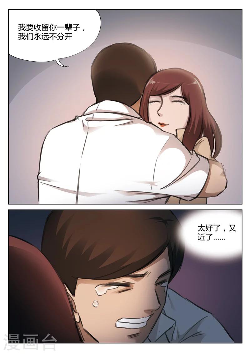 第129话 世界上最近的距离1-第130话