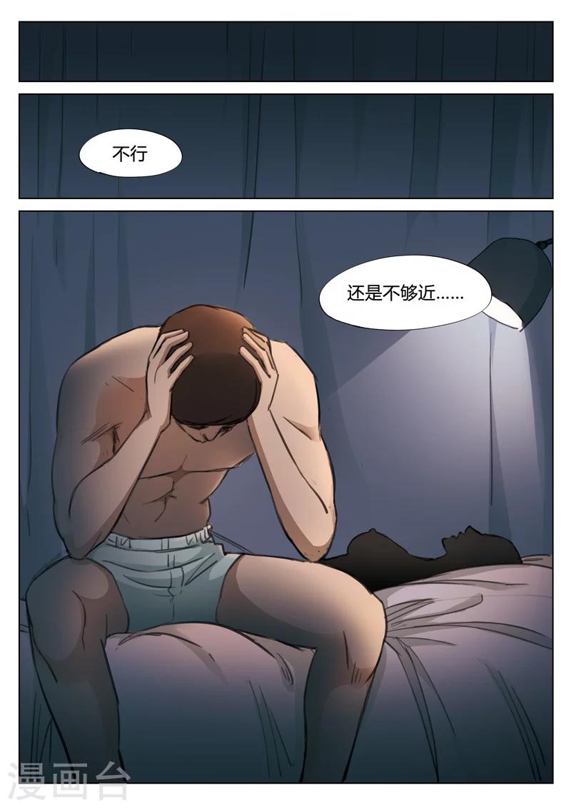 第129话 世界上最近的距离1-第130话