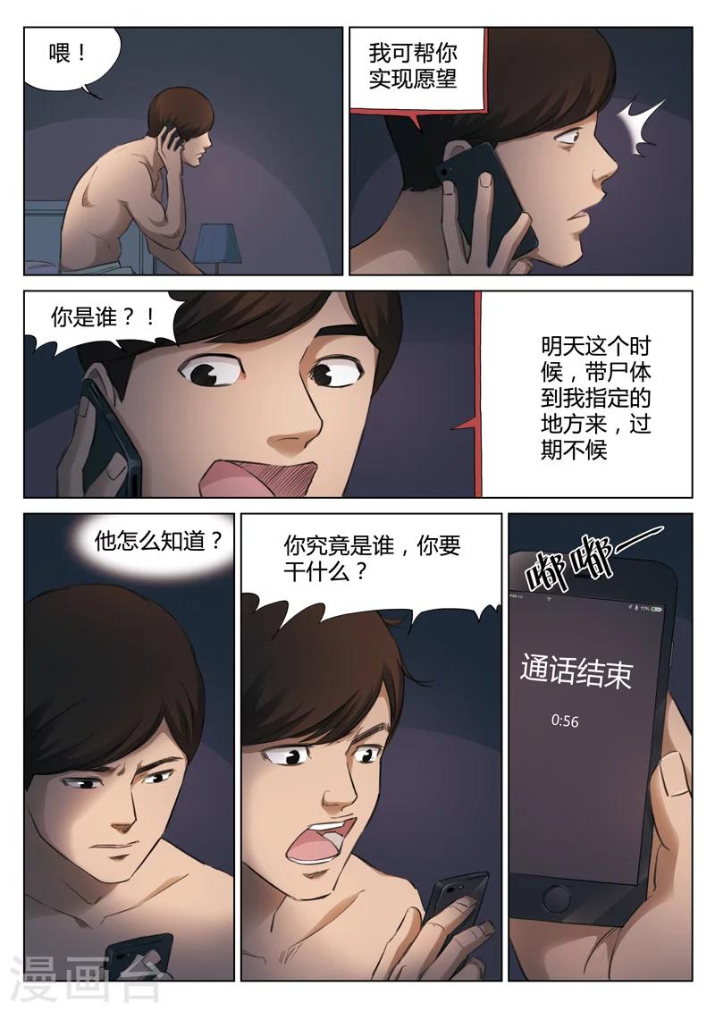 第129话 世界上最近的距离1-第130话