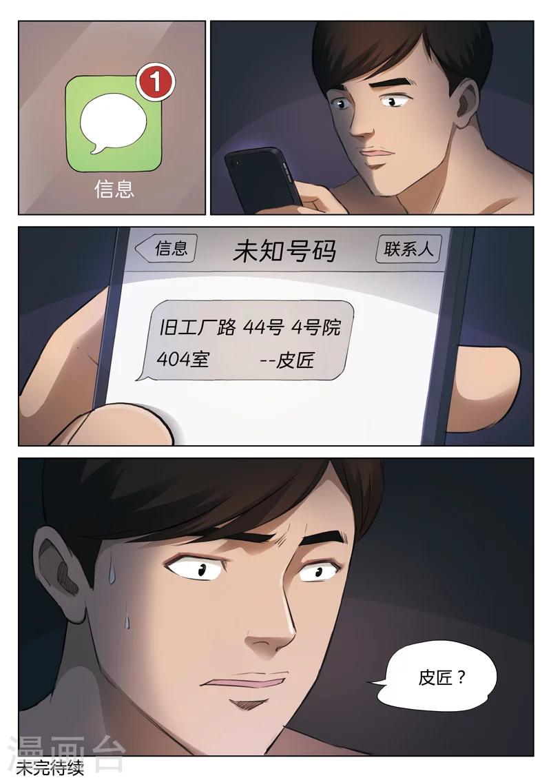 第129话 世界上最近的距离1-第130话