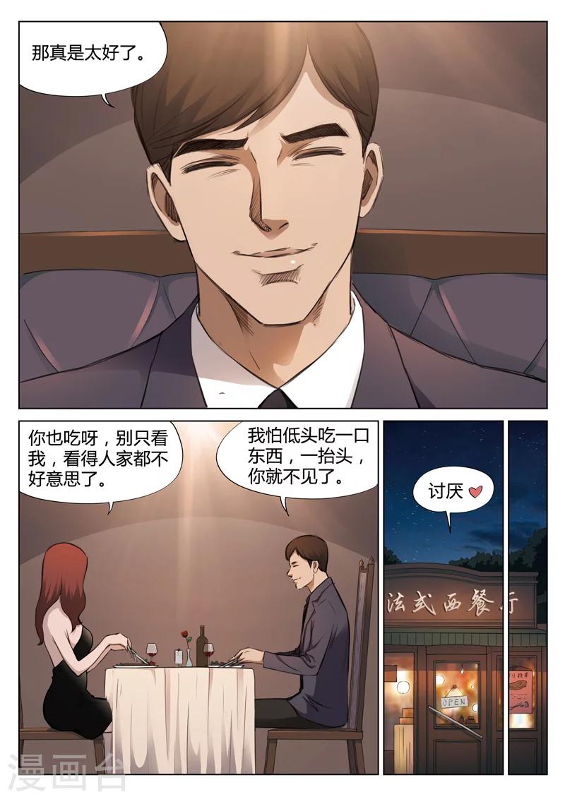 第129话 世界上最近的距离1-第130话
