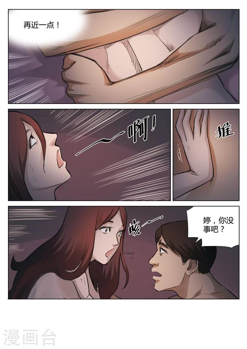 第129话 世界上最近的距离1-第130话