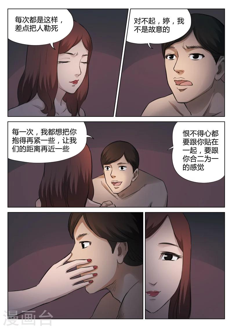 第129话 世界上最近的距离1-第130话