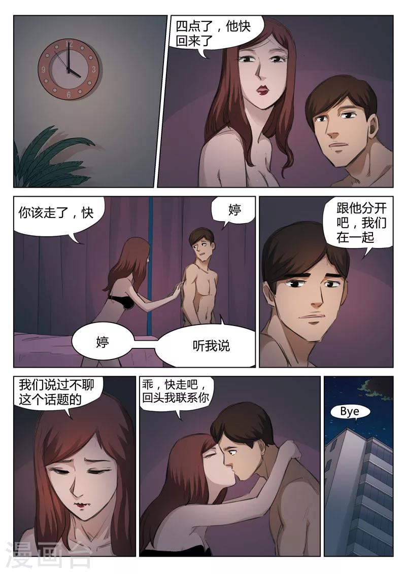 第129话 世界上最近的距离1-第130话