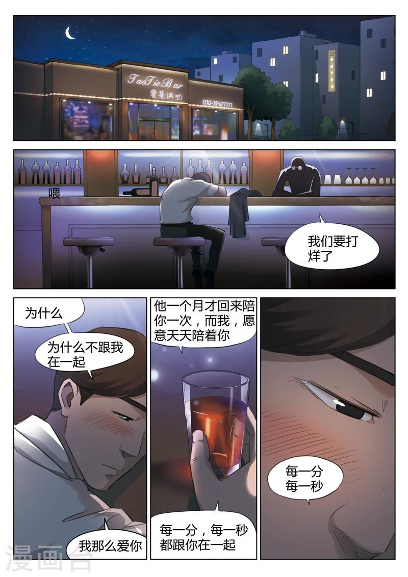 第129话 世界上最近的距离1-第130话