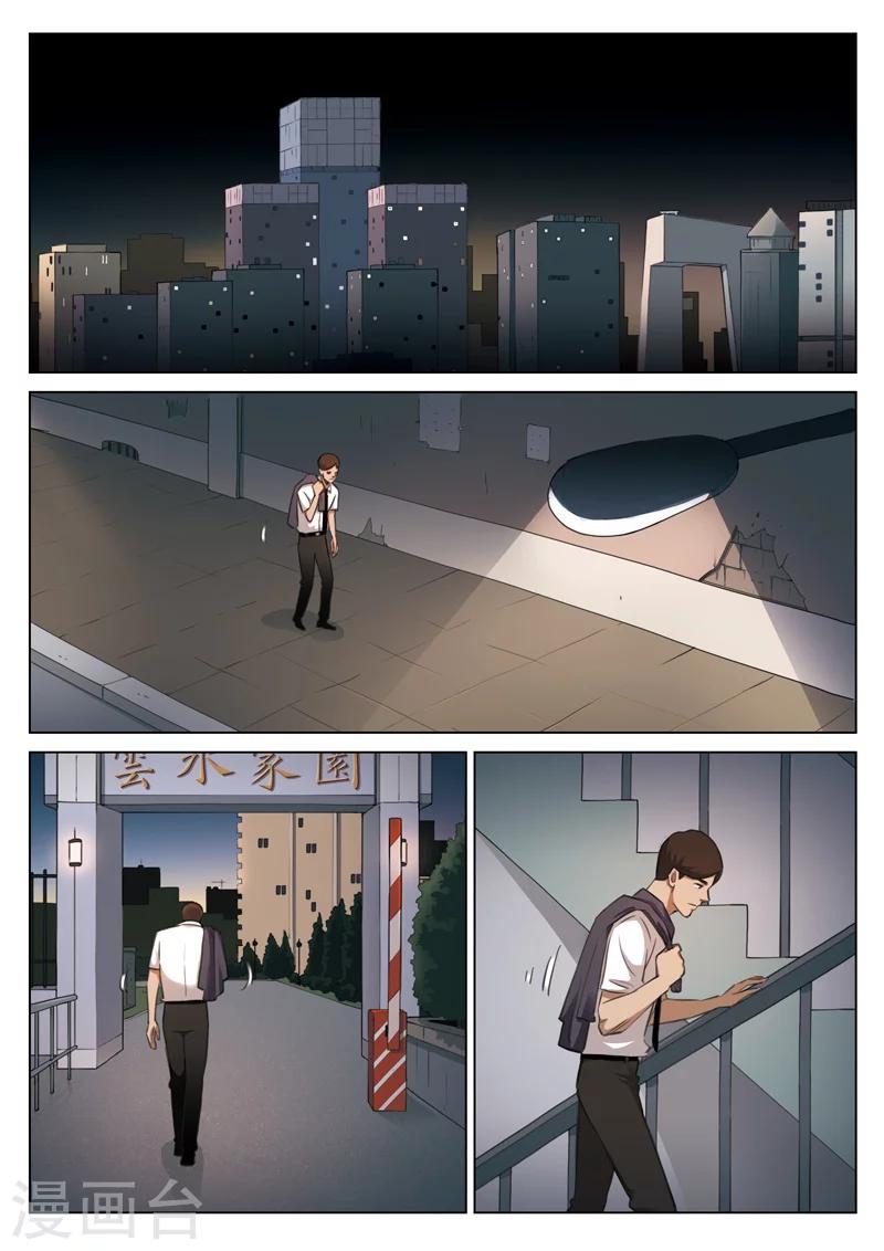 第129话 世界上最近的距离1-第130话