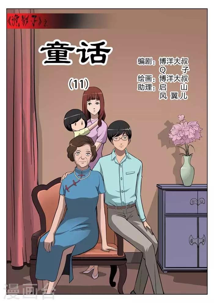 第13话 童话11-第14话
