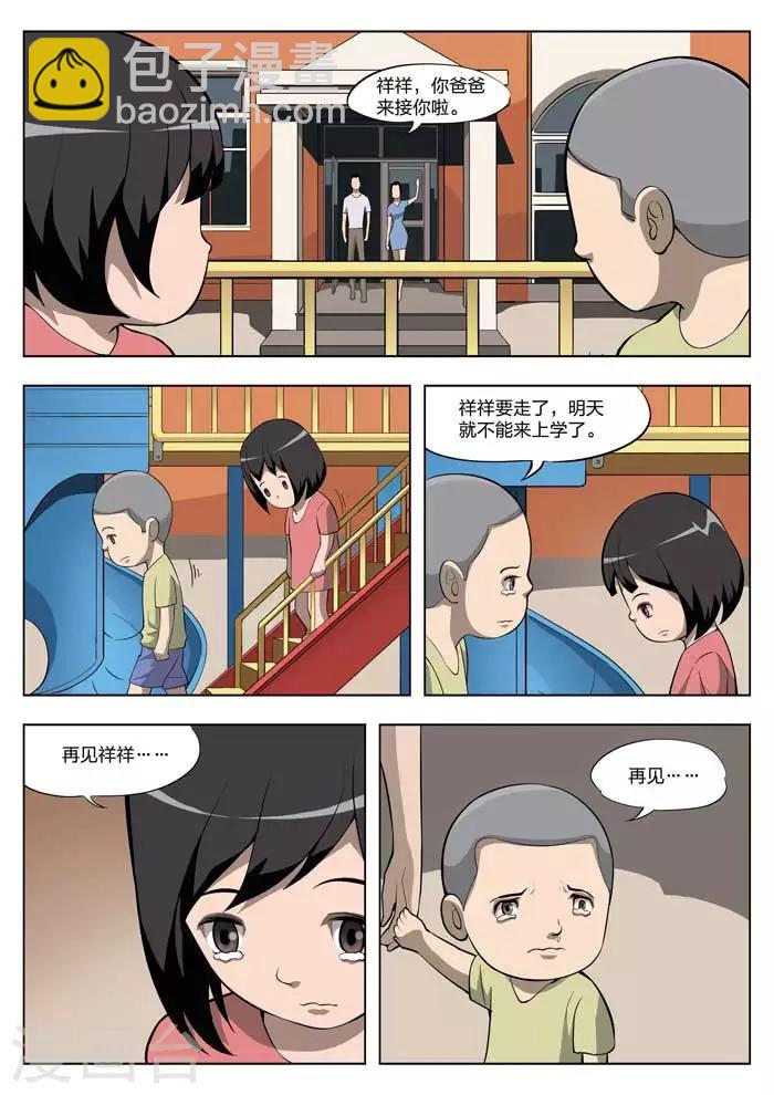 第13话 童话11-第14话