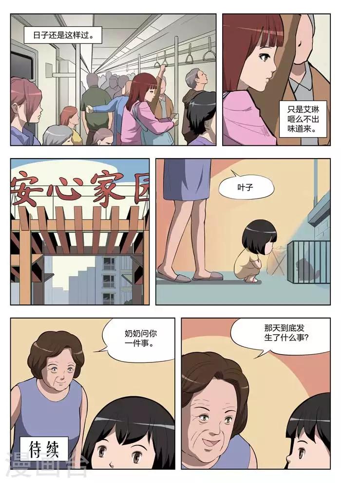 第13话 童话11-第14话