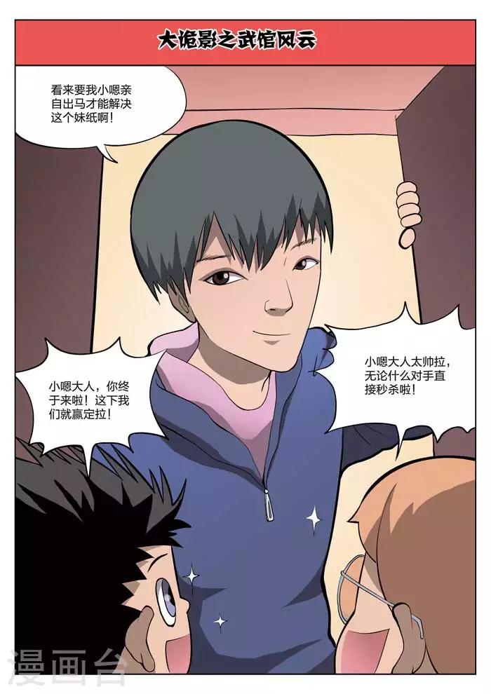 第13话 童话11-第14话
