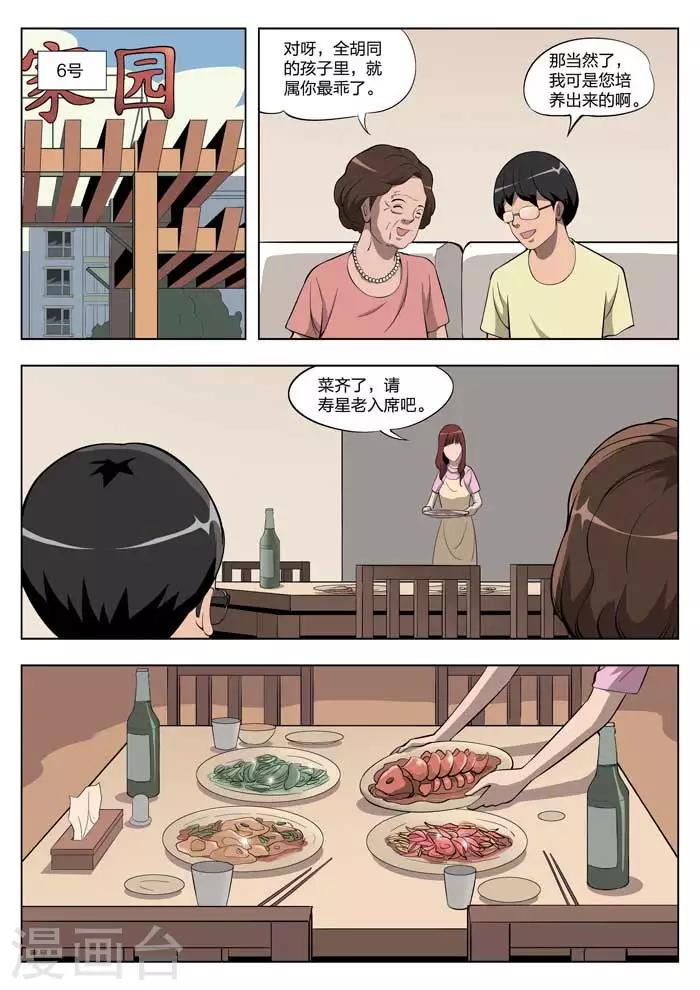 第13话 童话11-第14话