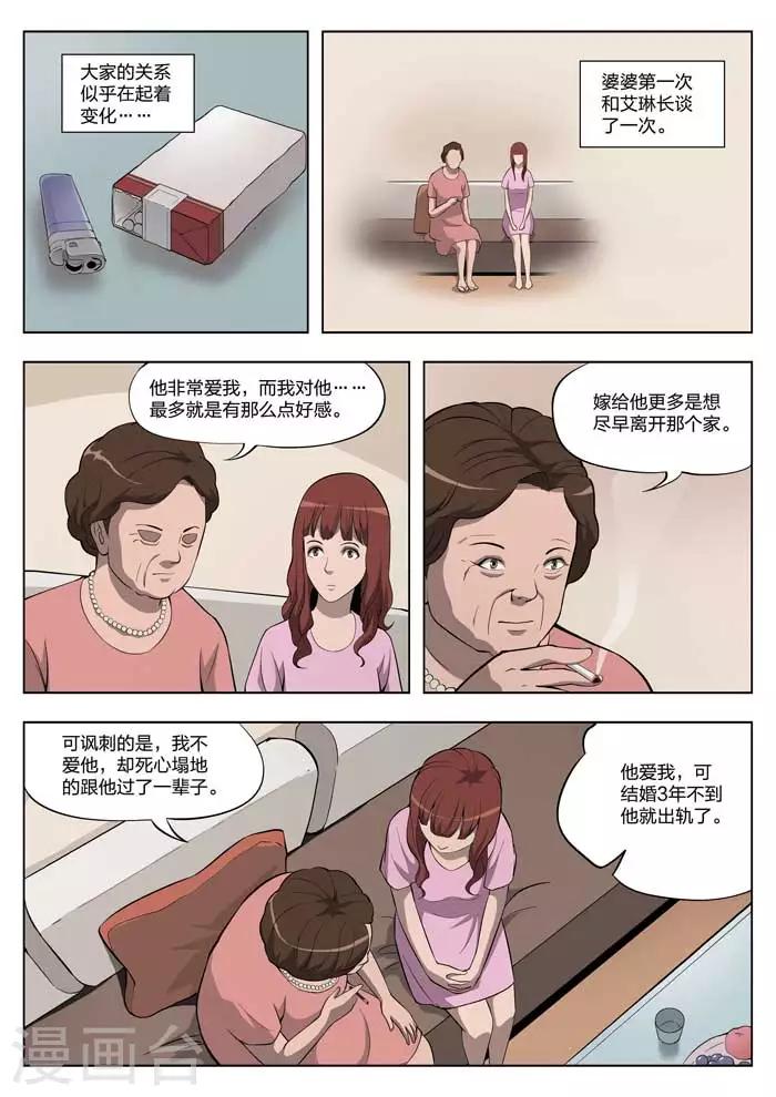 第13话 童话11-第14话