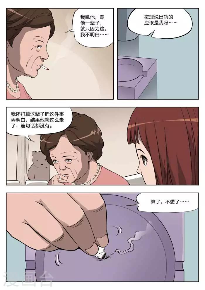 第13话 童话11-第14话