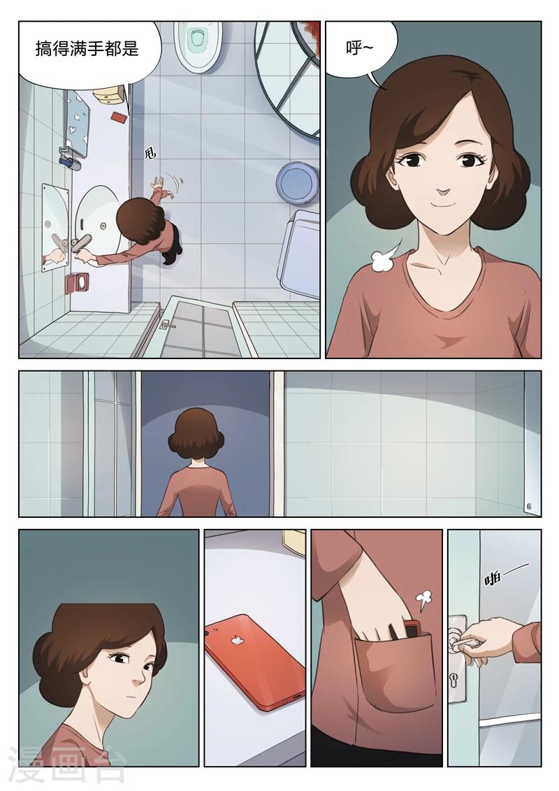 第131话 危险的来访者1-第132话
