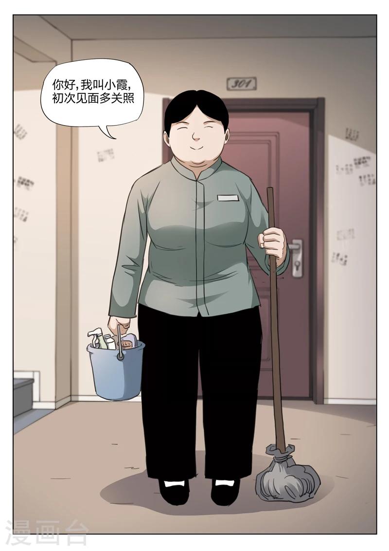 第131话 危险的来访者1-第132话