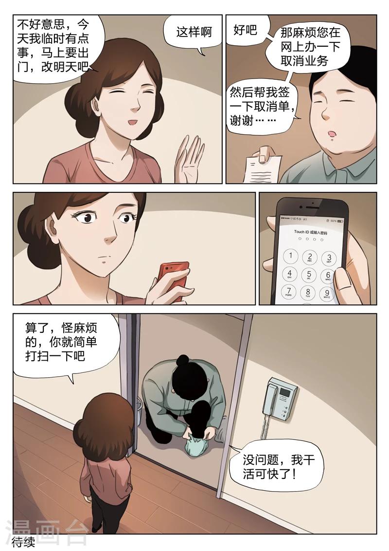 第131话 危险的来访者1-第132话