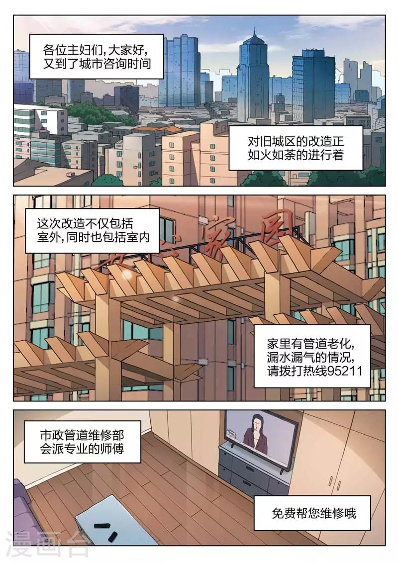 第131话 危险的来访者1-第132话