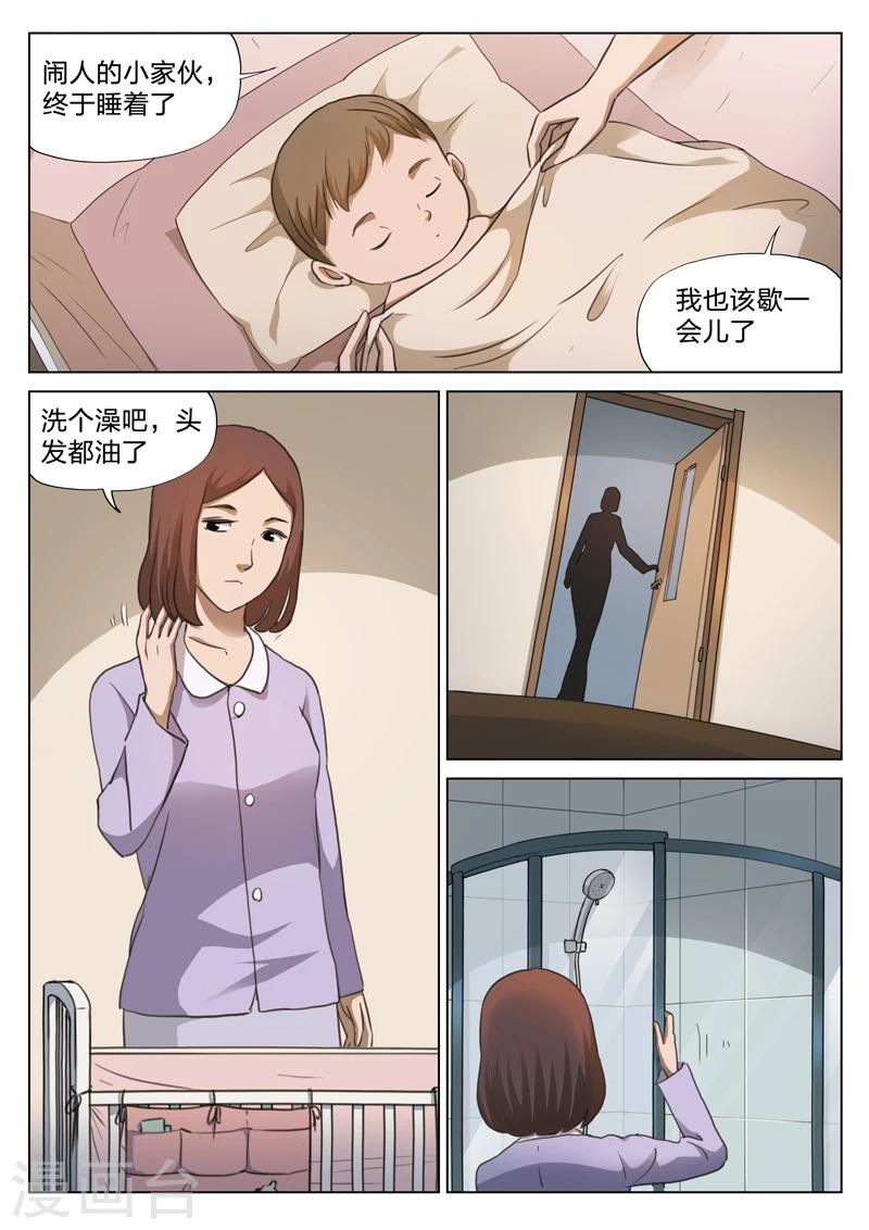 第131话 危险的来访者1-第132话