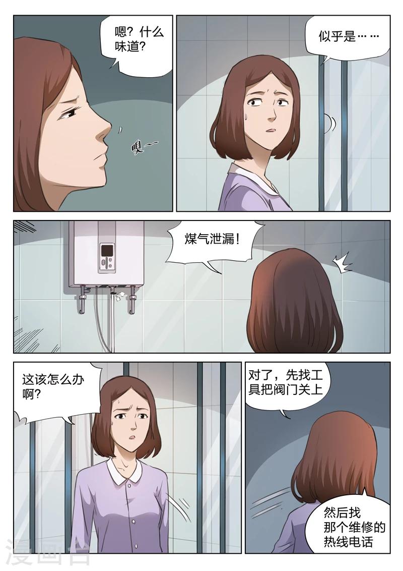 第131话 危险的来访者1-第132话