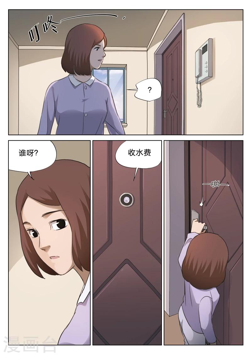 第131话 危险的来访者1-第132话