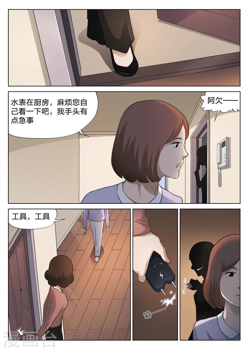 第131话 危险的来访者1-第132话