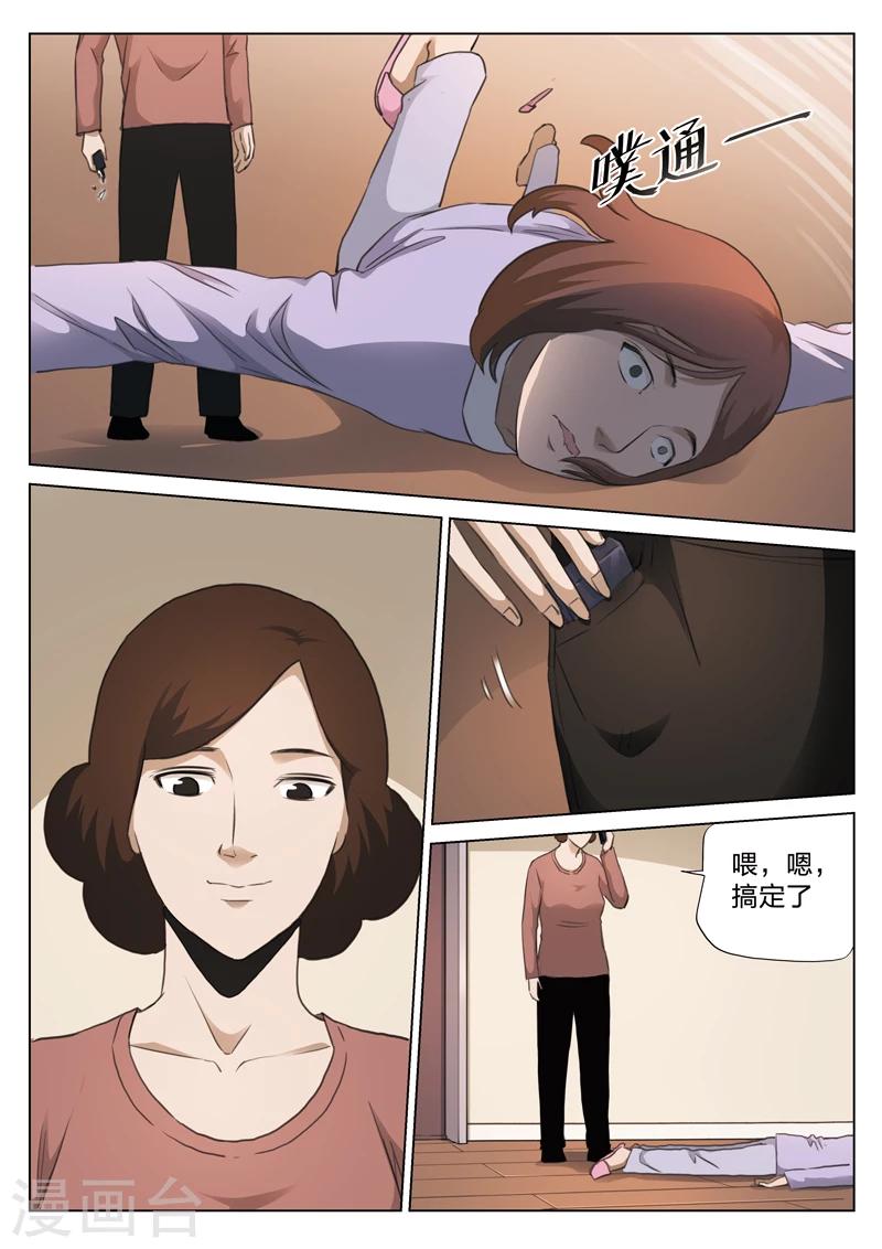 第131话 危险的来访者1-第132话
