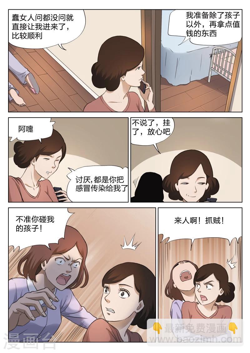 第131话 危险的来访者1-第132话
