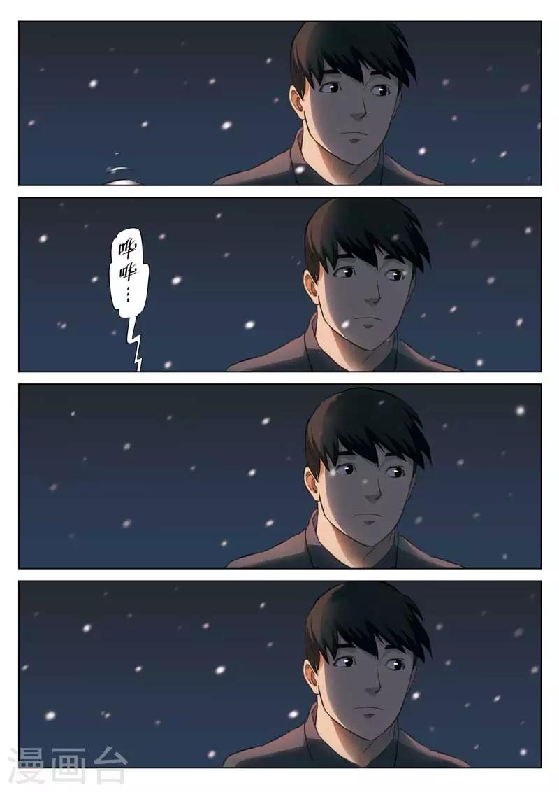 第133话 鬼打墙-第134话