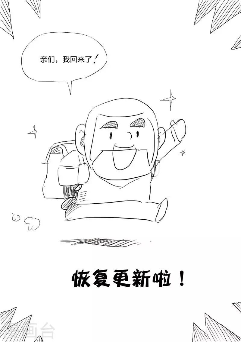 第133话 鬼打墙-第134话