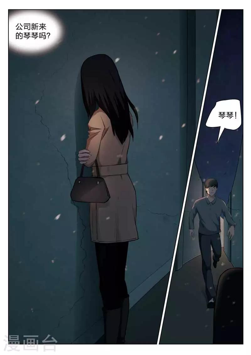 第133话 鬼打墙-第134话