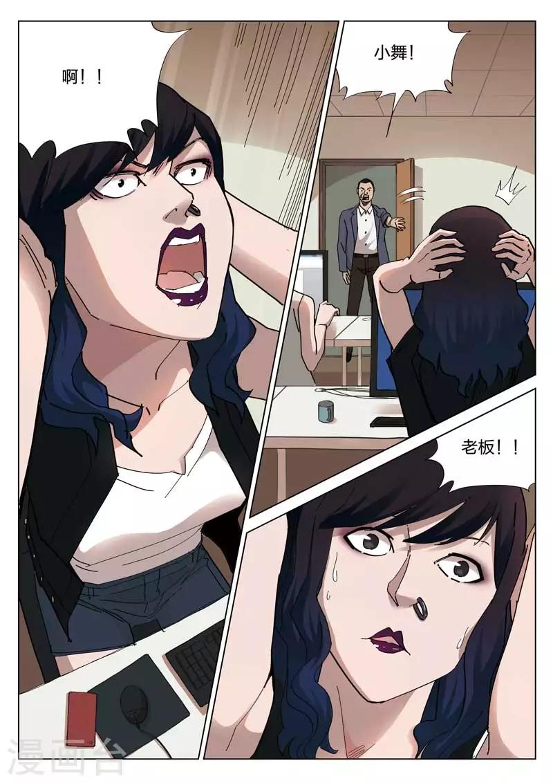 第135话 粉丝2-第136话