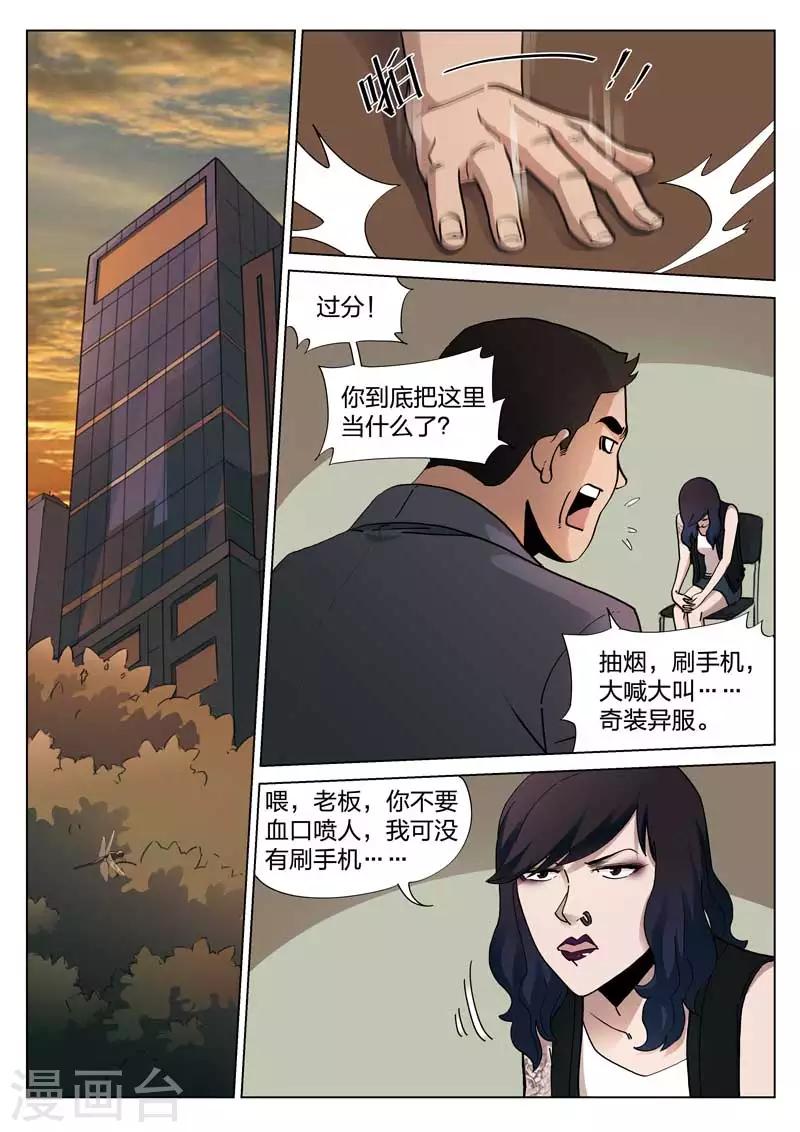 第135话 粉丝2-第136话