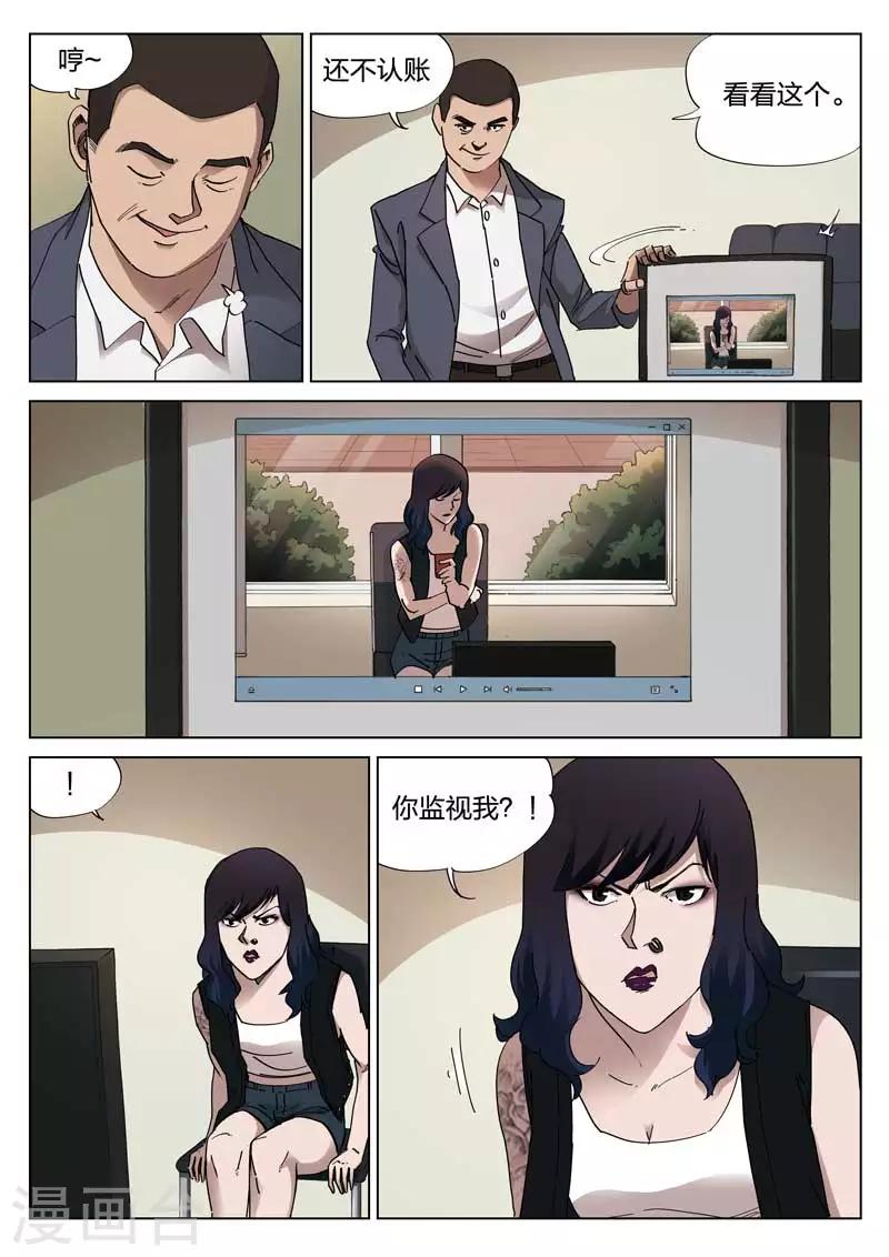 第135话 粉丝2-第136话
