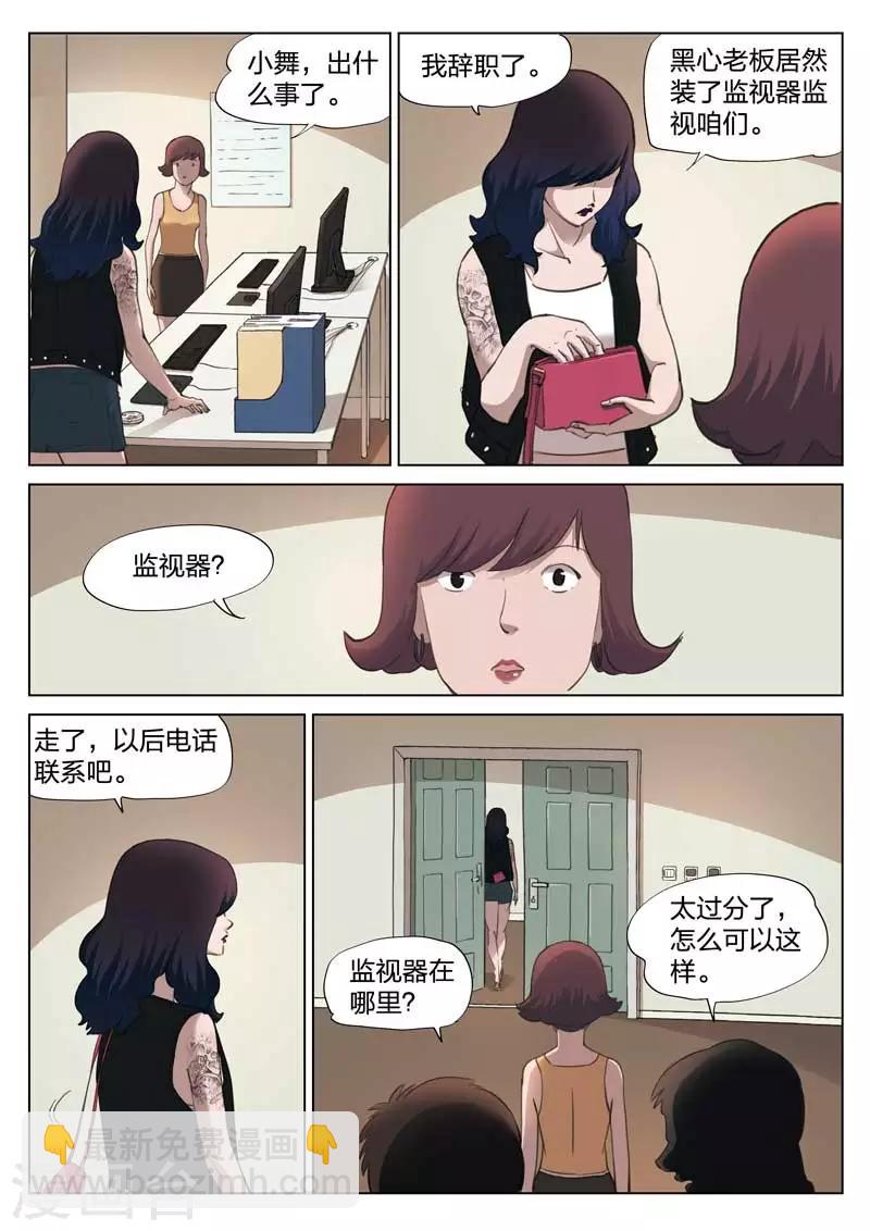 第135话 粉丝2-第136话