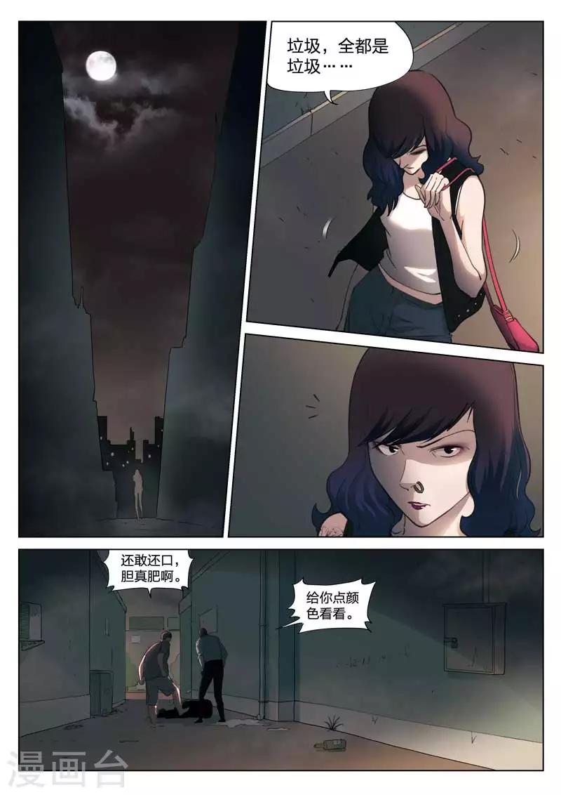第135话 粉丝2-第136话
