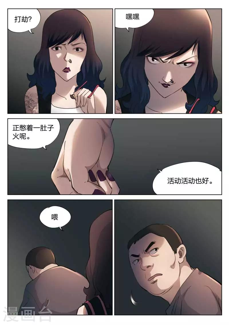 第135话 粉丝2-第136话