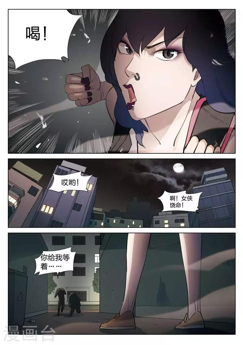 第135话 粉丝2-第136话