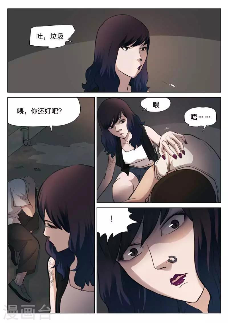 第135话 粉丝2-第136话