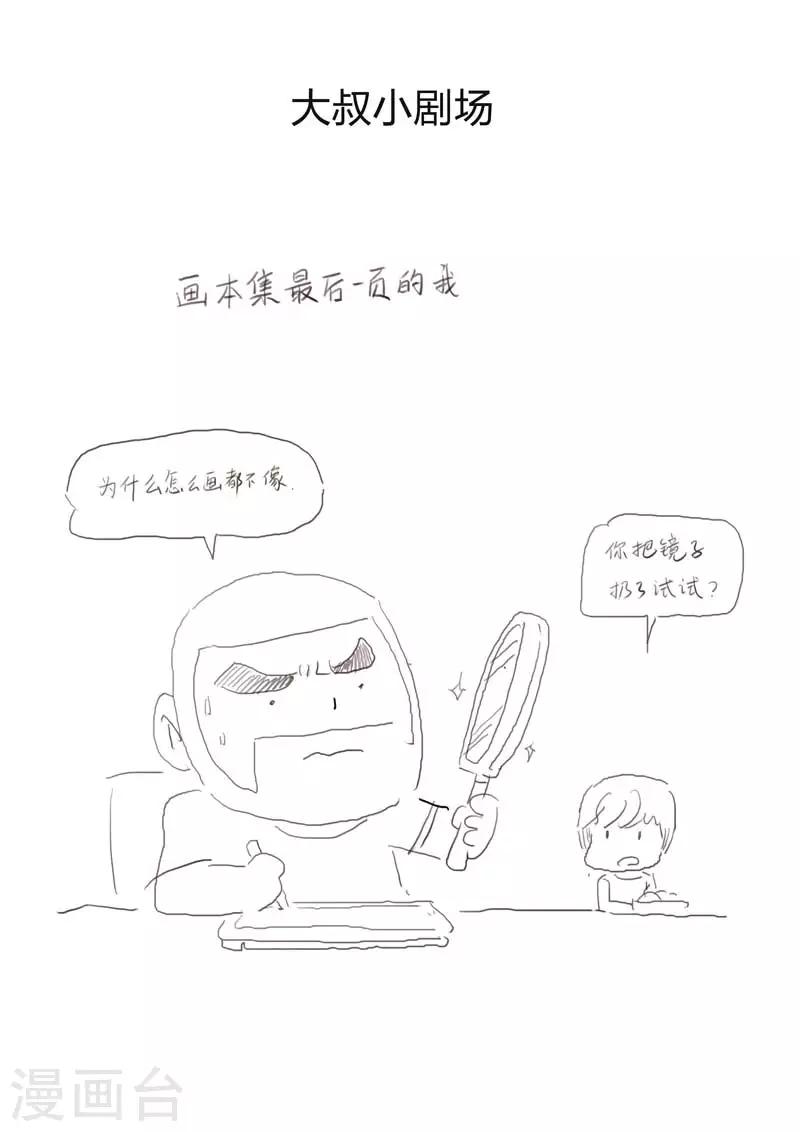 第135话 粉丝2-第136话