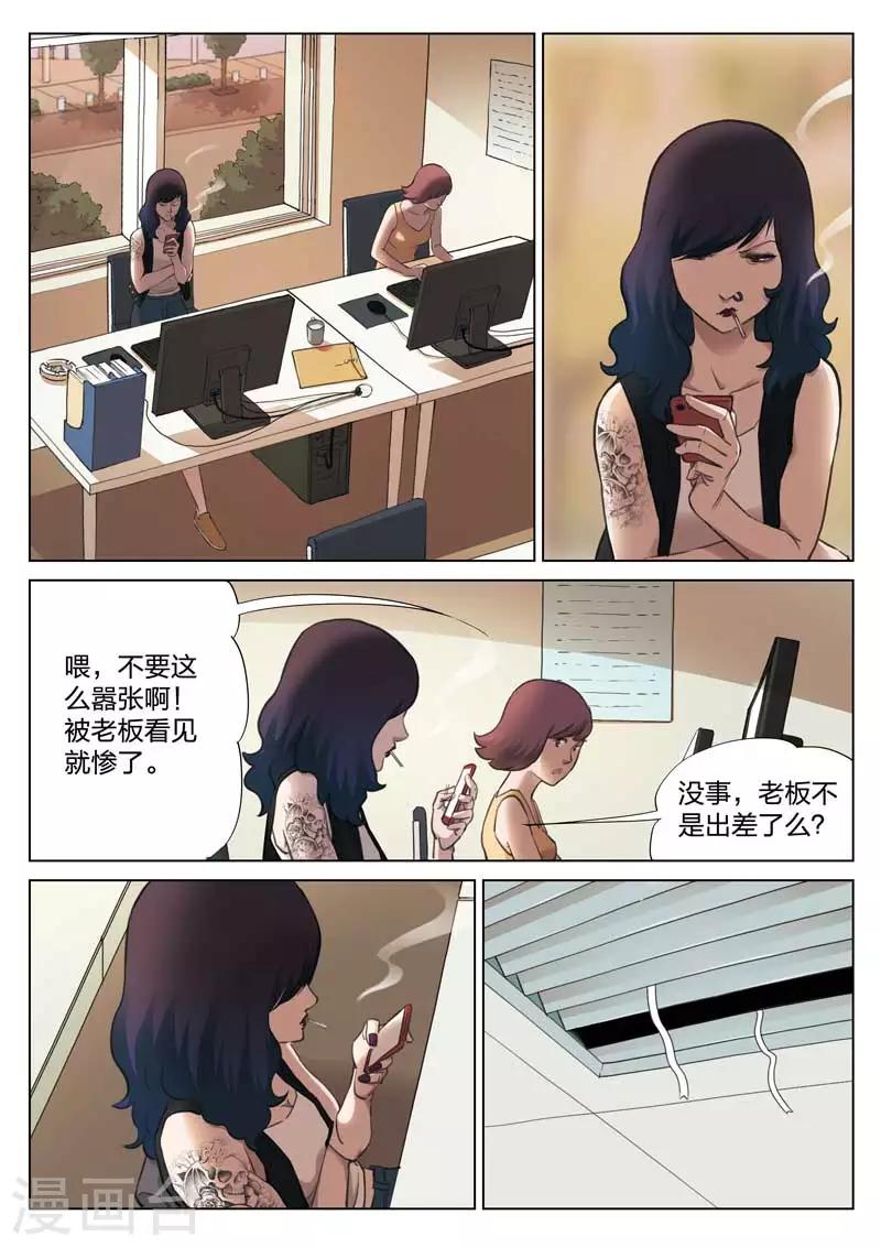 第135话 粉丝2-第136话