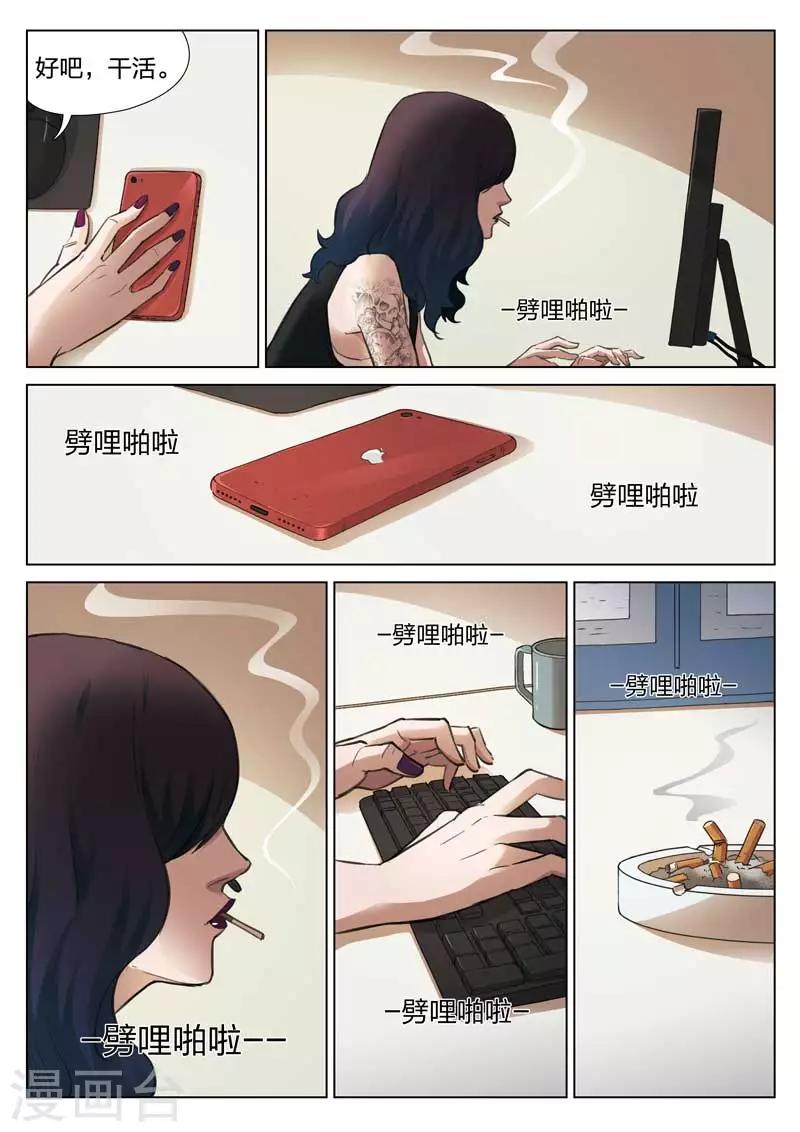 第135话 粉丝2-第136话