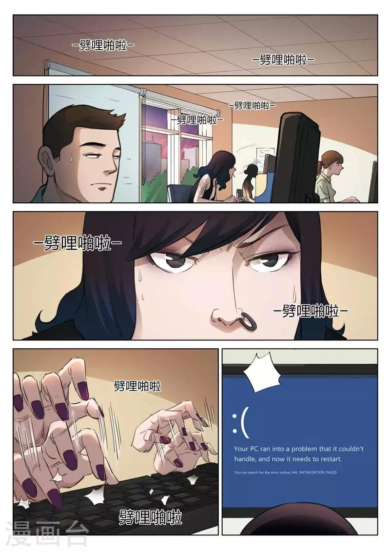第135话 粉丝2-第136话