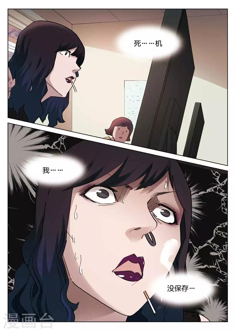 第135话 粉丝2-第136话