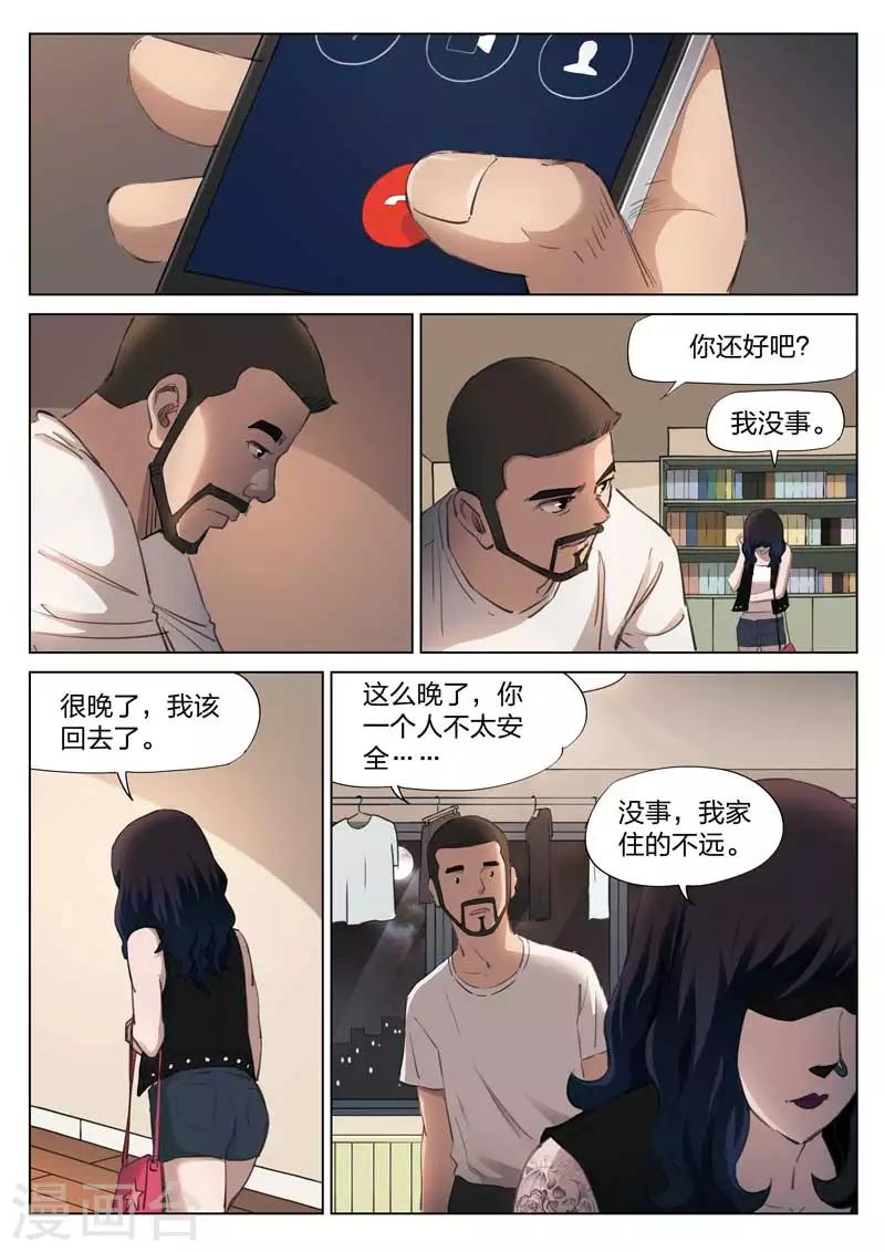 第137话 粉丝4-第138话