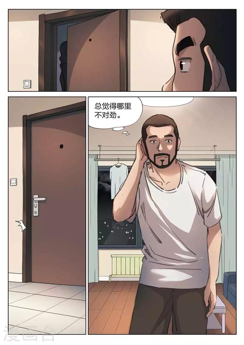 第137话 粉丝4-第138话