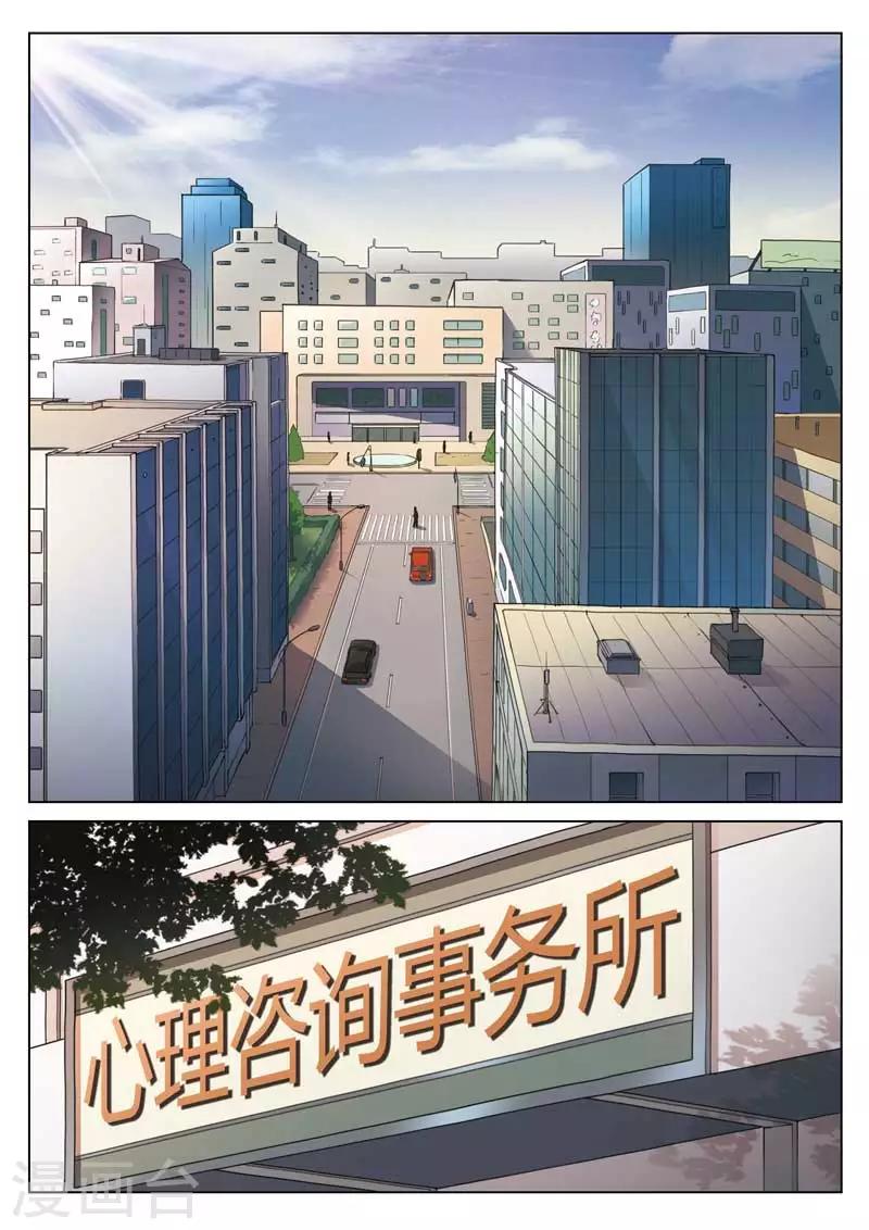 第137话 粉丝4-第138话