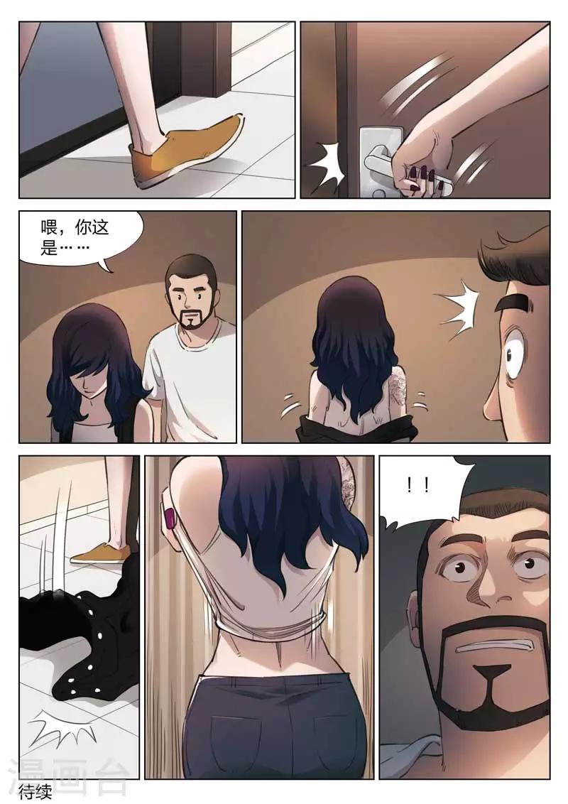 第137话 粉丝4-第138话