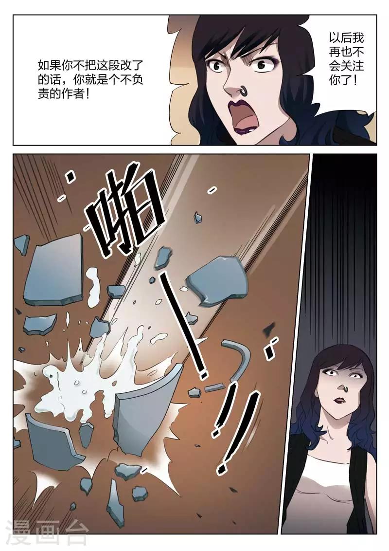 第137话 粉丝4-第138话